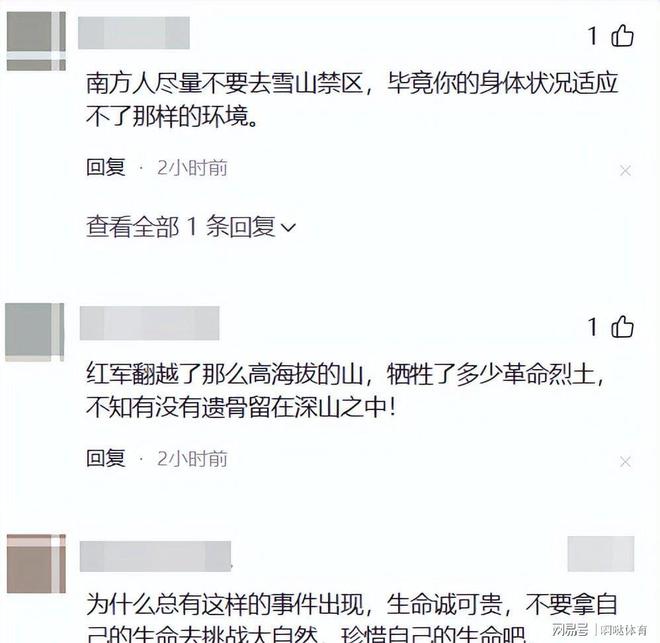 区离奇身亡全过程曝光网友评价两极分化pg电子模拟器电脑版25岁男子四川景