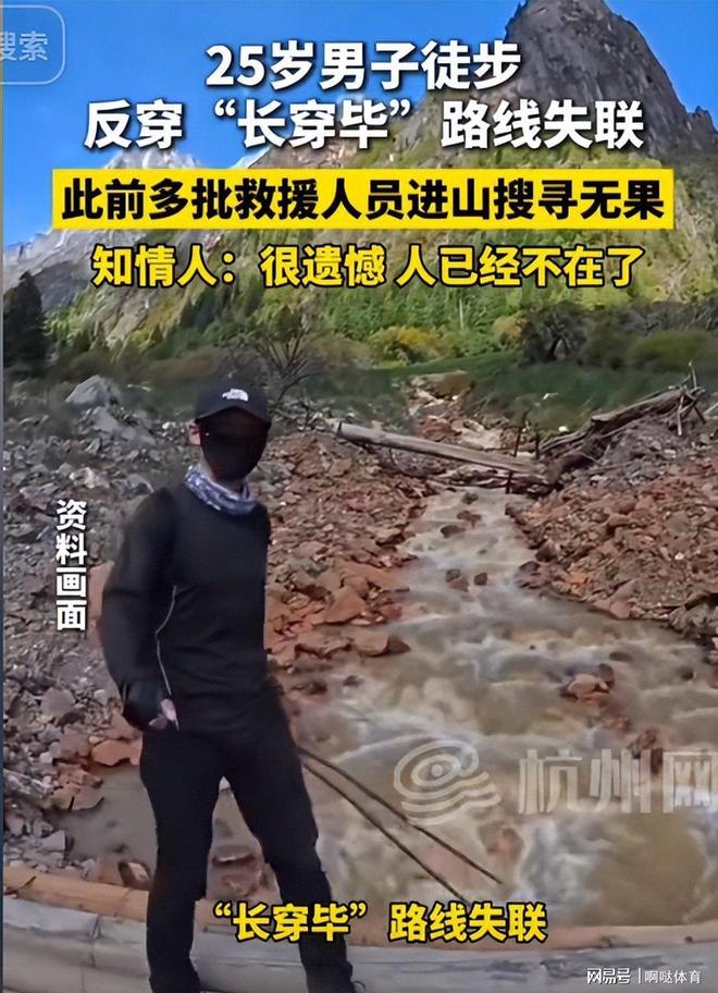 区离奇身亡全过程曝光网友评价两极分化pg电子模拟器电脑版25岁男子四川景(图3)