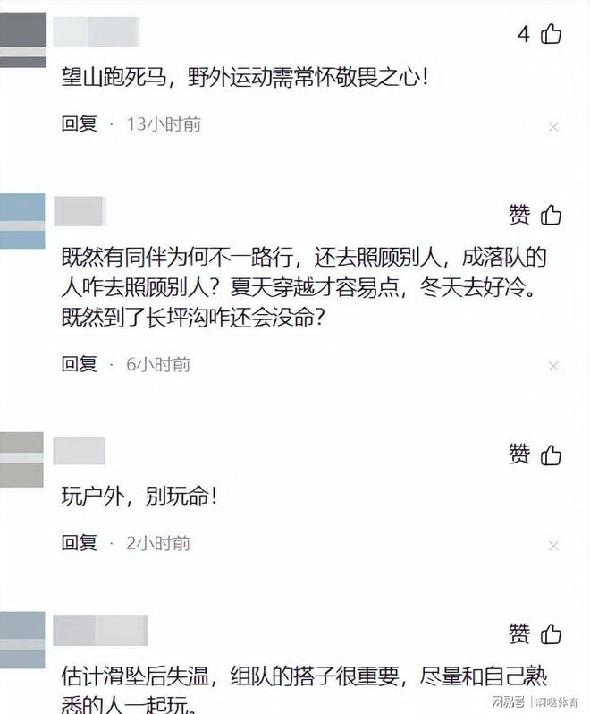 区离奇身亡全过程曝光网友评价两极分化pg电子模拟器电脑版25岁男子四川景(图2)