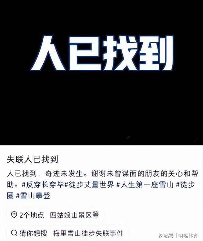 区离奇身亡全过程曝光网友评价两极分化pg电子模拟器电脑版25岁男子四川景(图5)