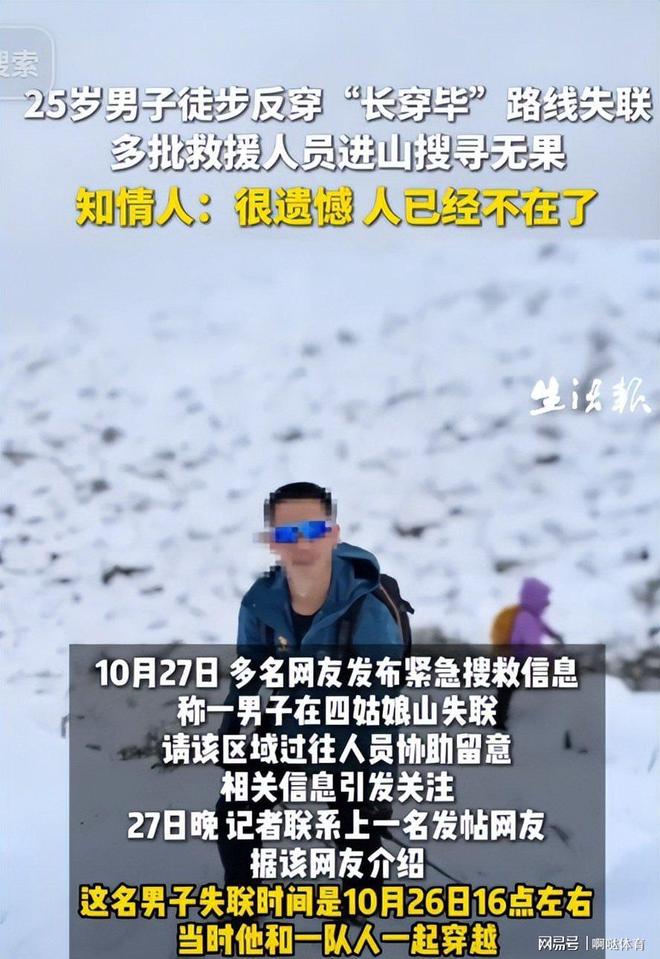 区离奇身亡全过程曝光网友评价两极分化pg电子模拟器电脑版25岁男子四川景(图7)