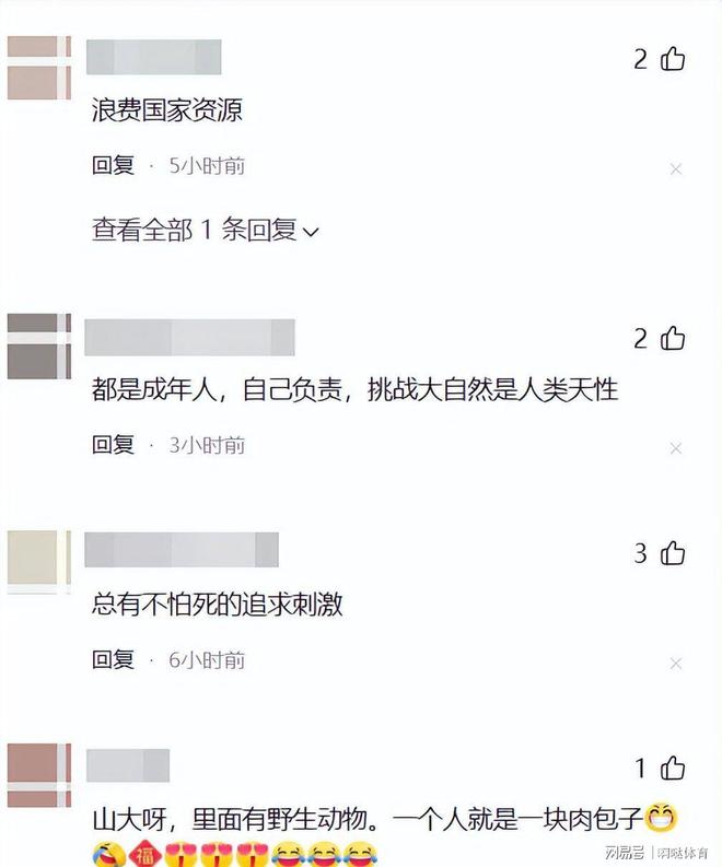 区离奇身亡全过程曝光网友评价两极分化pg电子模拟器电脑版25岁男子四川景(图6)