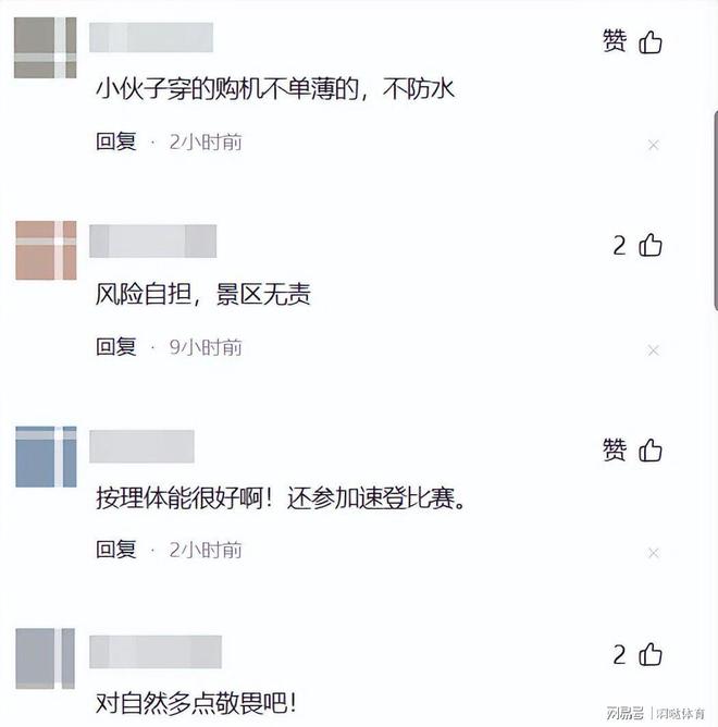 区离奇身亡全过程曝光网友评价两极分化pg电子模拟器电脑版25岁男子四川景(图13)