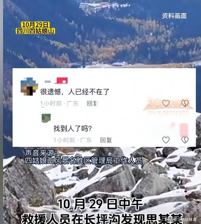 区离奇身亡全过程曝光网友评价两极分化pg电子模拟器电脑版25岁男子四川景(图12)