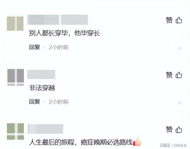 区离奇身亡全过程曝光网友评价两极分化pg电子模拟器电脑版25岁男子四川景(图16)