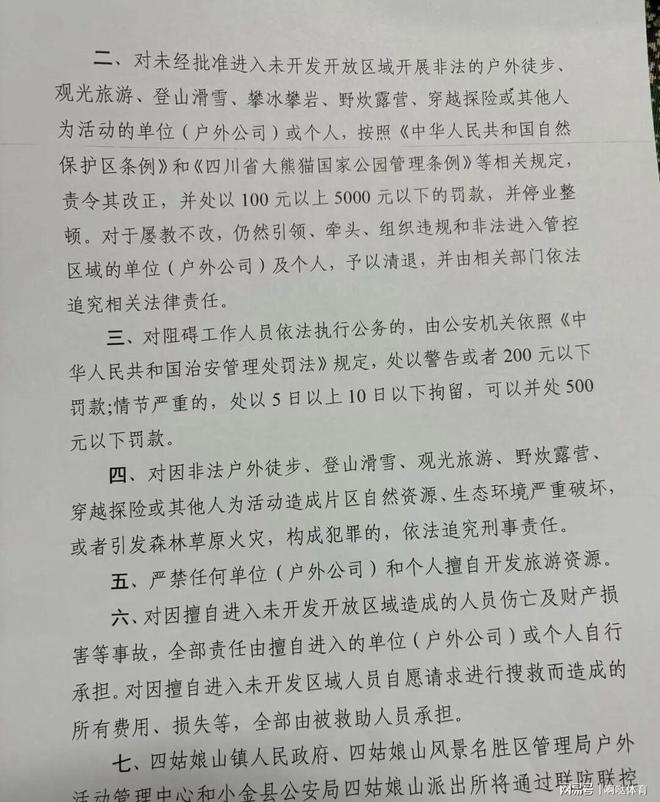 区离奇身亡全过程曝光网友评价两极分化pg电子模拟器电脑版25岁男子四川景(图20)
