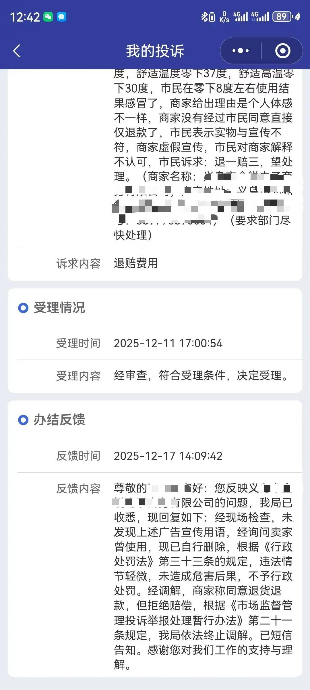 毛”消费者怀疑是假货商家悄悄删改宣传语pg模拟器试玩买抗寒睡袋“鸭绒”变“鸭(图5)