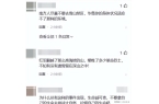 区离奇身亡全过程曝光网友评价两极分化pg